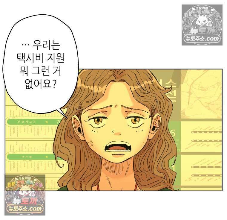 서울기담 민원처리과 29화． 귀신이 과민대장증후군? (fin) 18