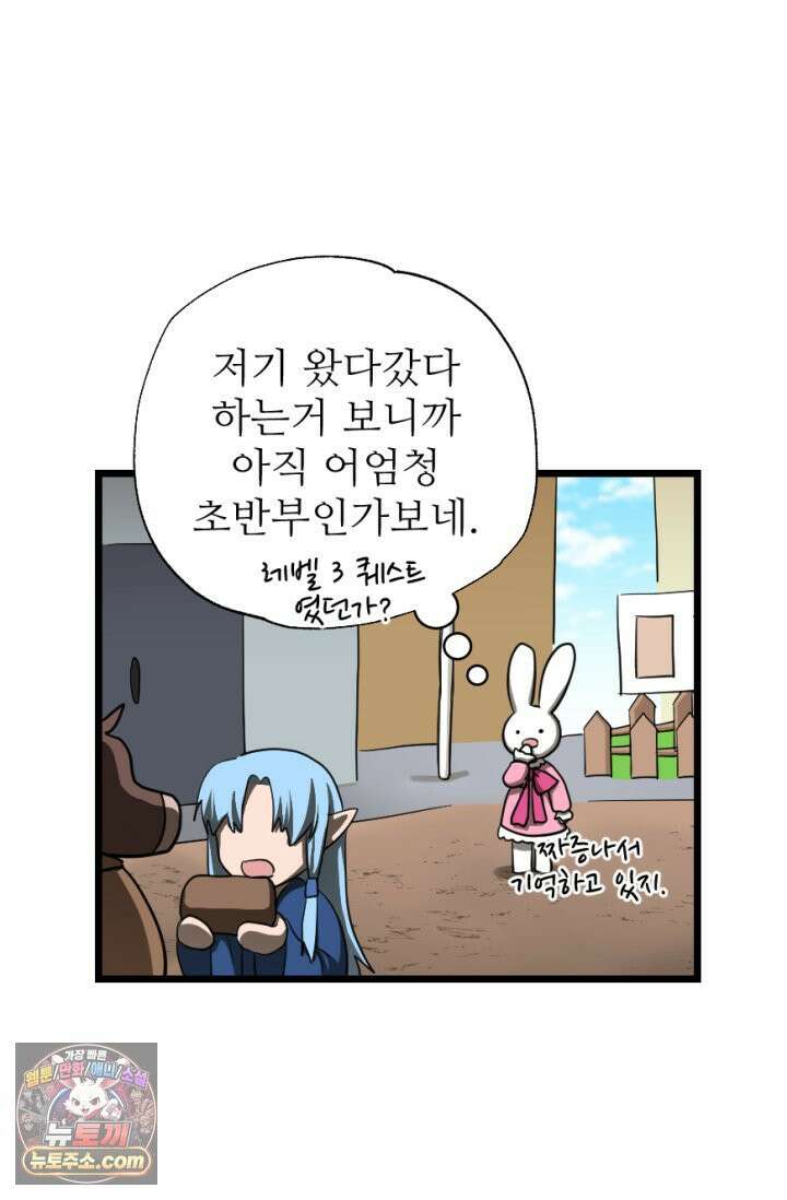 초보자가 MMORPG하는 만화 초보자 유형 5