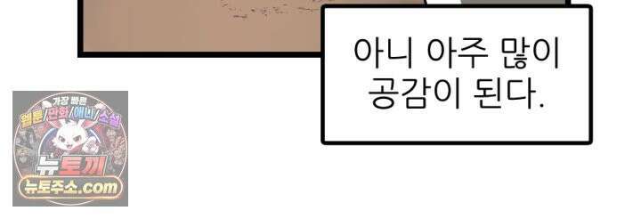 초보자가 MMORPG하는 만화 초보자 유형 9
