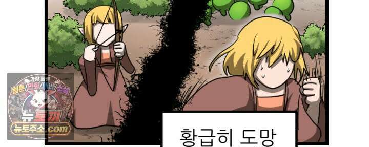 초보자가 MMORPG하는 만화 초보자 유형 12