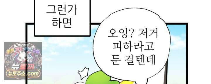 초보자가 MMORPG하는 만화 초보자 유형 15