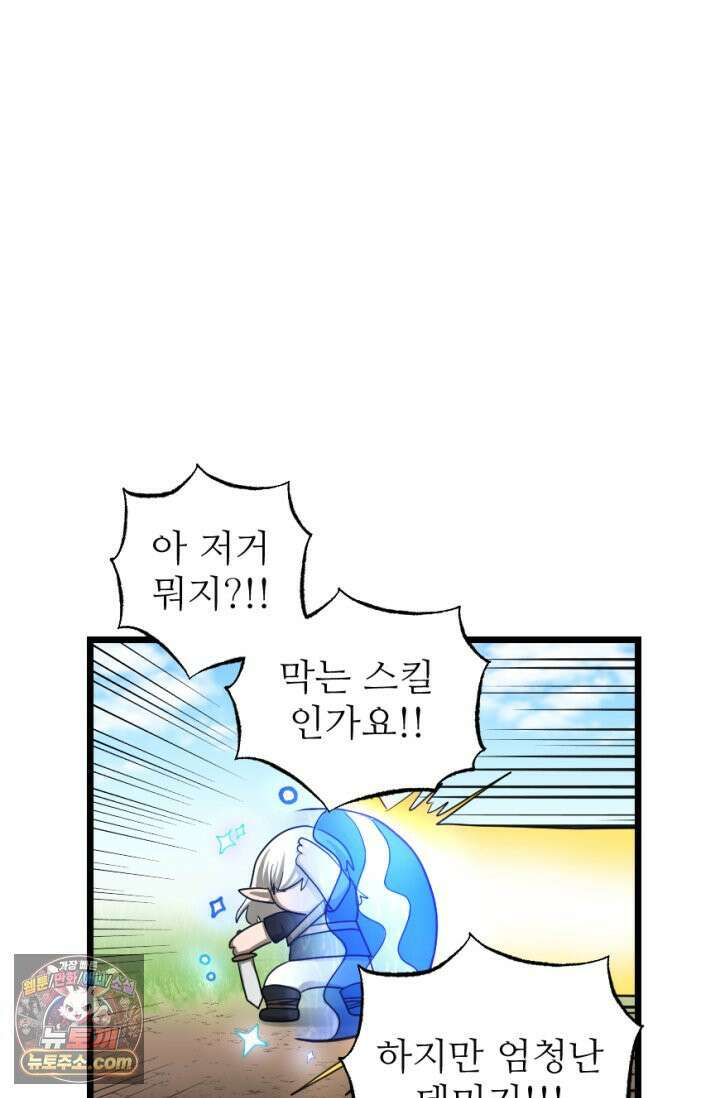 초보자가 MMORPG하는 만화 초보자 유형 18