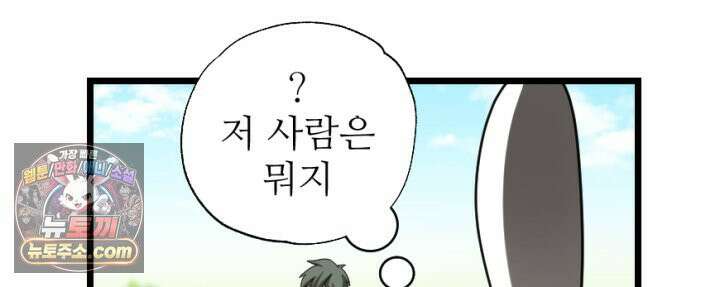 초보자가 MMORPG하는 만화 초보자 유형 23