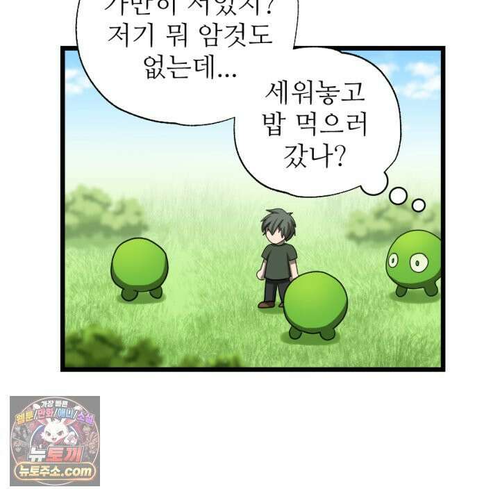 초보자가 MMORPG하는 만화 초보자 유형 25