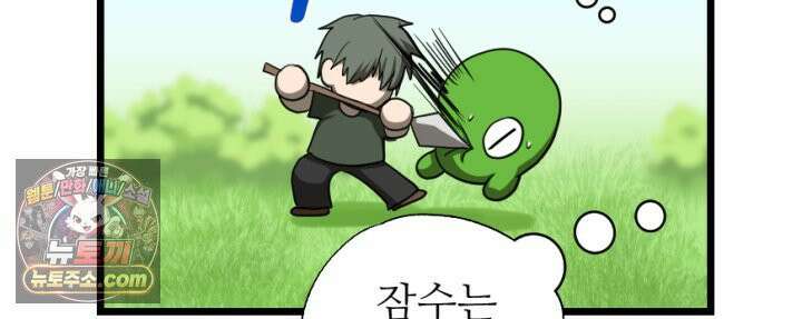 초보자가 MMORPG하는 만화 초보자 유형 28