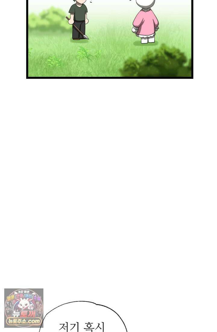 초보자가 MMORPG하는 만화 초보자 유형 32