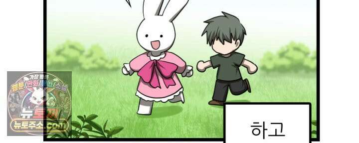 초보자가 MMORPG하는 만화 초보자 유형 36