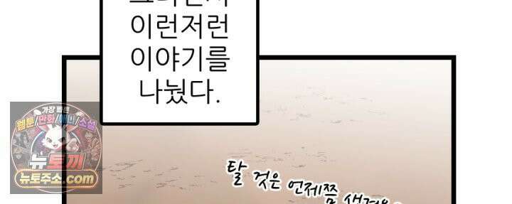 초보자가 MMORPG하는 만화 초보자 유형 39