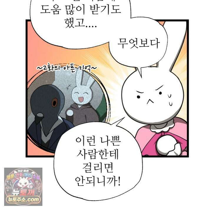 초보자가 MMORPG하는 만화 초보자 유형 49