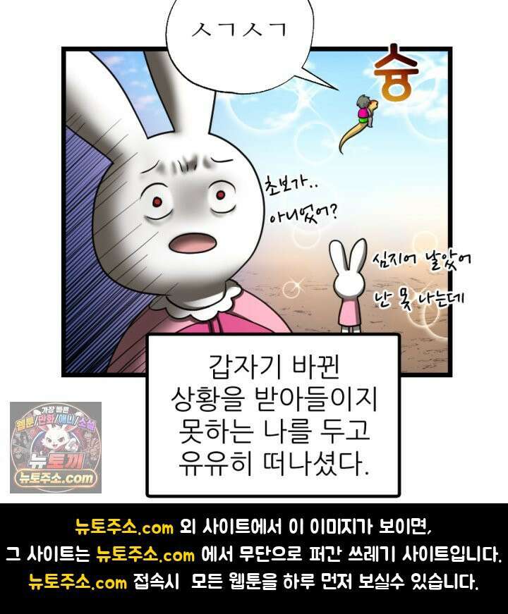 초보자가 MMORPG하는 만화 초보자 유형 57