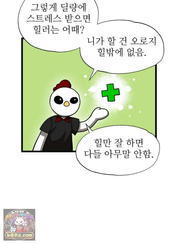 초보자가 MMORPG하는 만화 상전이 되어보자 4