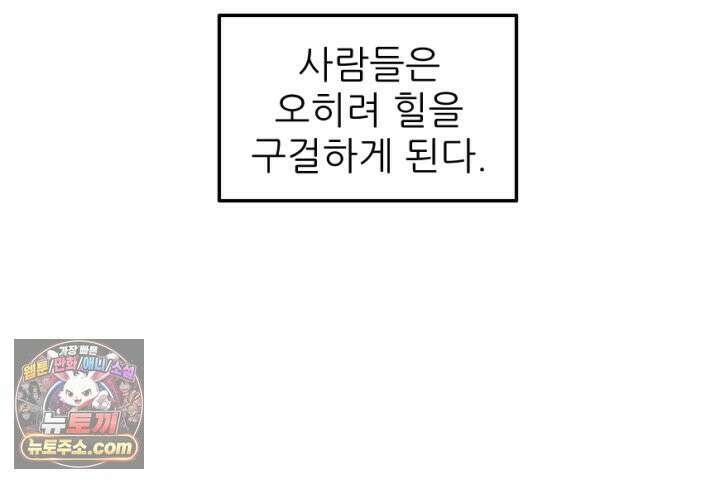 초보자가 MMORPG하는 만화 상전이 되어보자 6