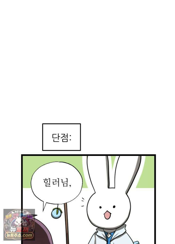 초보자가 MMORPG하는 만화 상전이 되어보자 10