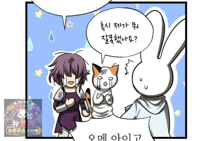 초보자가 MMORPG하는 만화 상전이 되어보자 12