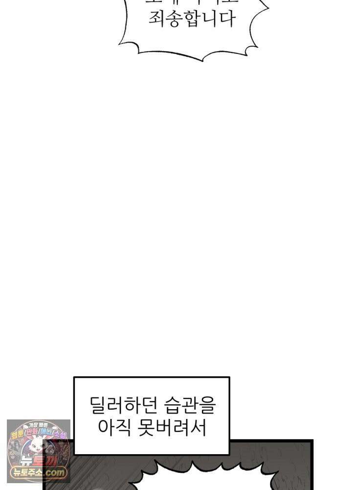 초보자가 MMORPG하는 만화 상전이 되어보자 13