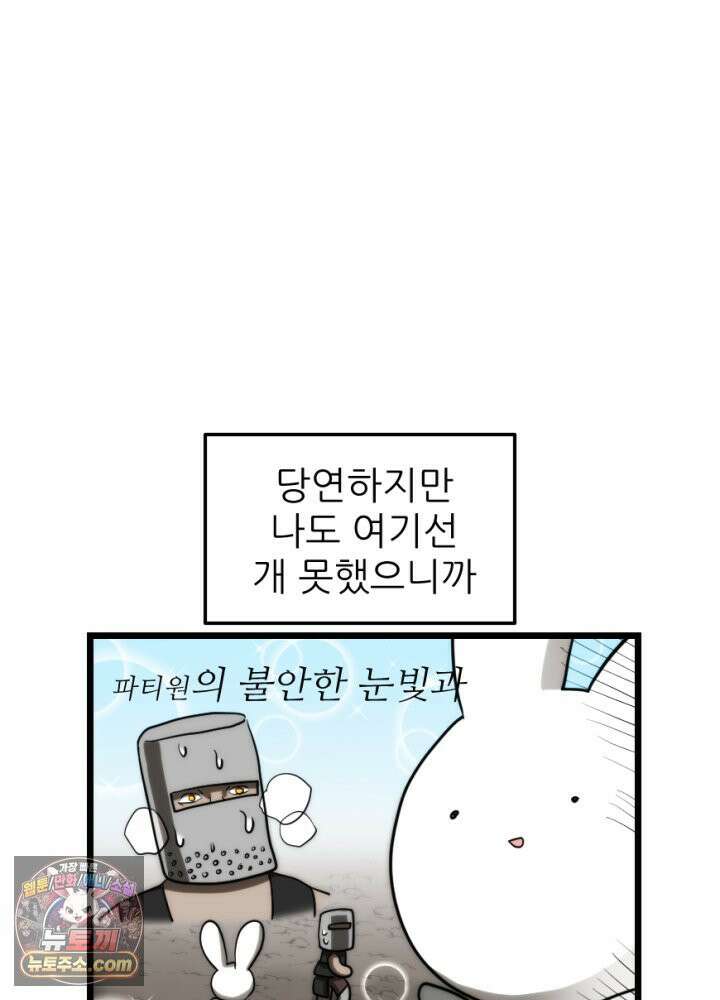 초보자가 MMORPG하는 만화 상전이 되어보자 18