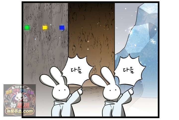 초보자가 MMORPG하는 만화 상전이 되어보자 20