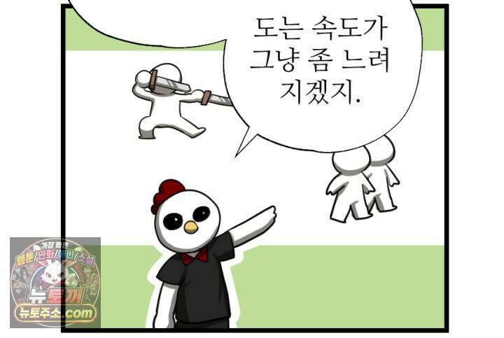 초보자가 MMORPG하는 만화 상전이 되어보자 28