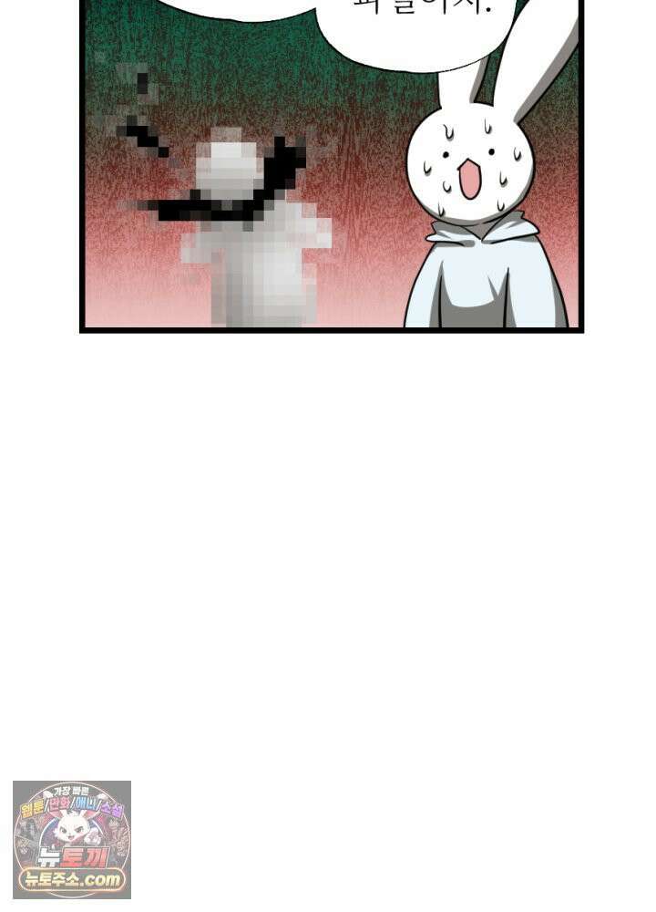 초보자가 MMORPG하는 만화 상전이 되어보자 30