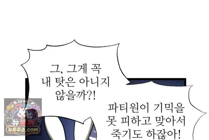 초보자가 MMORPG하는 만화 상전이 되어보자 31