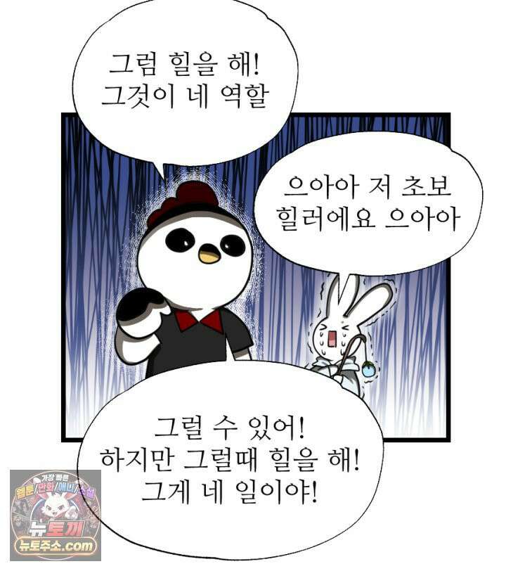 초보자가 MMORPG하는 만화 상전이 되어보자 33