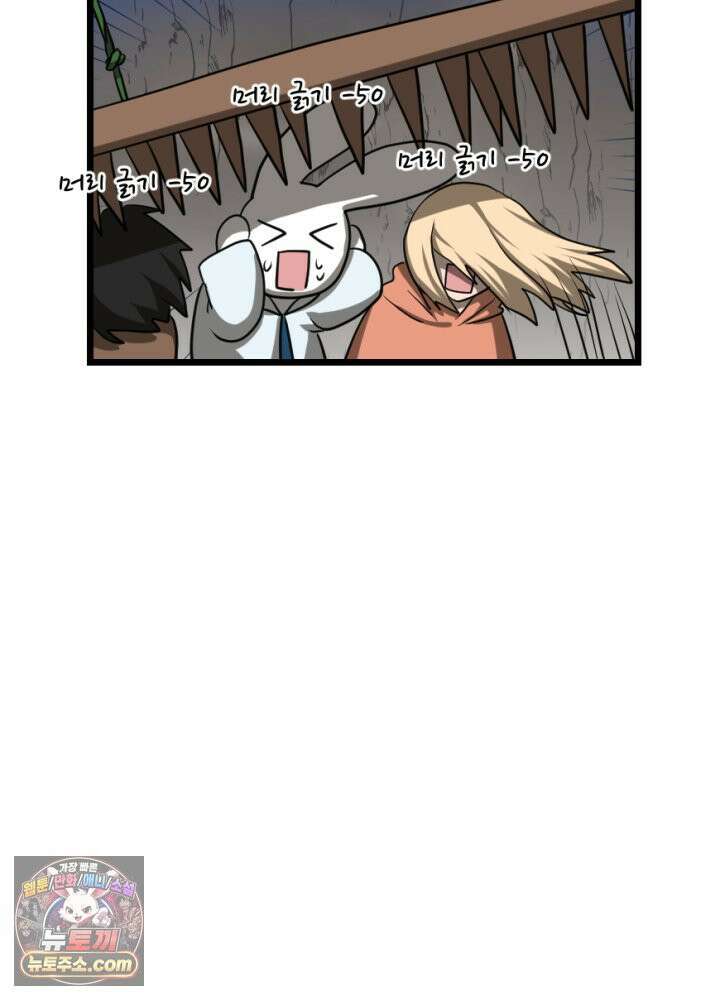 초보자가 MMORPG하는 만화 상전이 되어보자 38