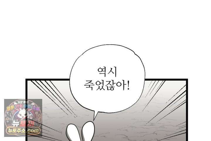 초보자가 MMORPG하는 만화 상전이 되어보자 39