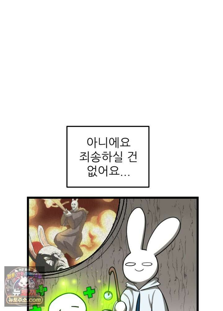 초보자가 MMORPG하는 만화 상전이 되어보자 42