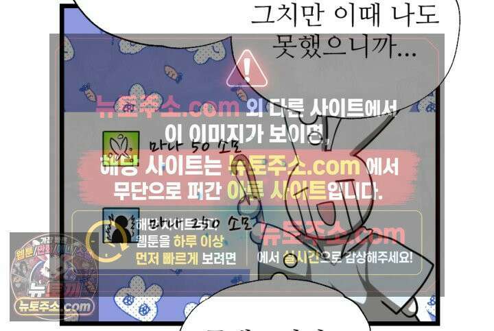 초보자가 MMORPG하는 만화 상전이 되어보자 52