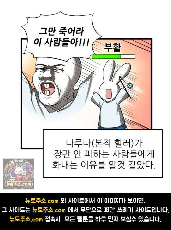 초보자가 MMORPG하는 만화 상전이 되어보자 57