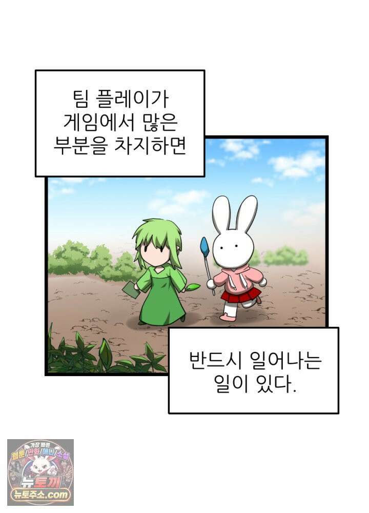 초보자가 MMORPG하는 만화 아니 이게 그렇게 되나 2
