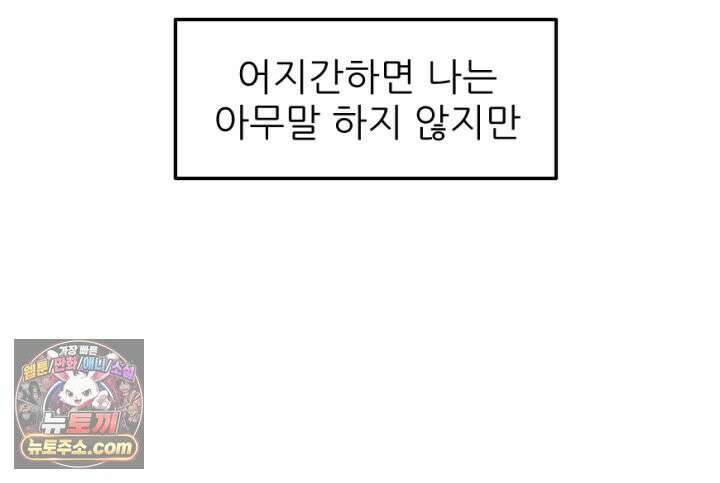 초보자가 MMORPG하는 만화 아니 이게 그렇게 되나 6