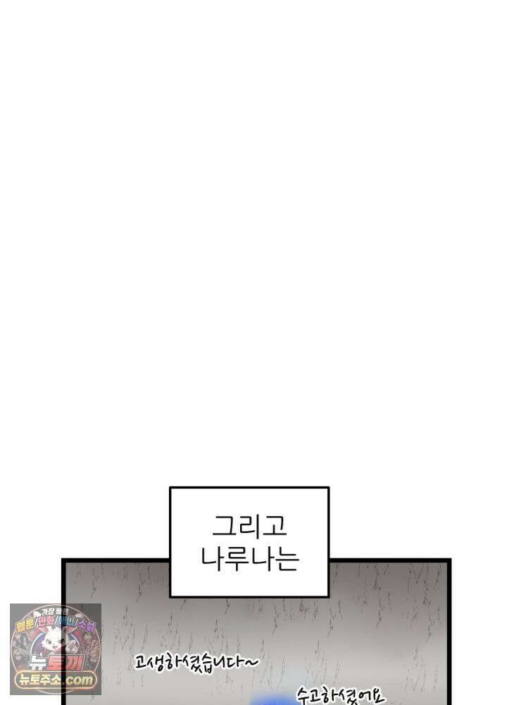 초보자가 MMORPG하는 만화 아니 이게 그렇게 되나 8