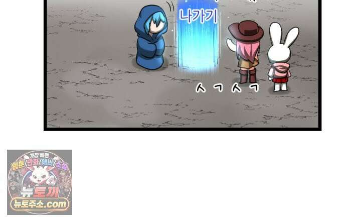 초보자가 MMORPG하는 만화 아니 이게 그렇게 되나 9