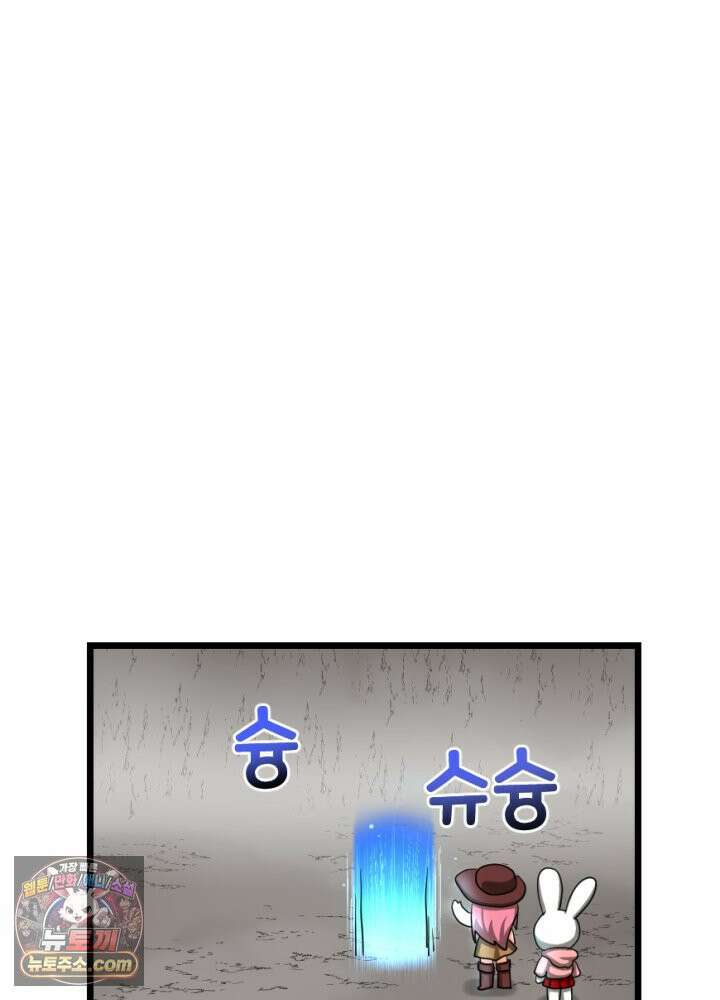 초보자가 MMORPG하는 만화 아니 이게 그렇게 되나 10