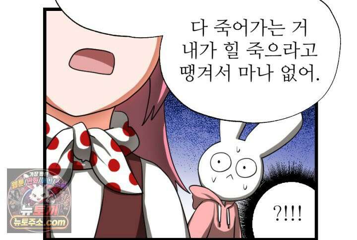 초보자가 MMORPG하는 만화 아니 이게 그렇게 되나 12