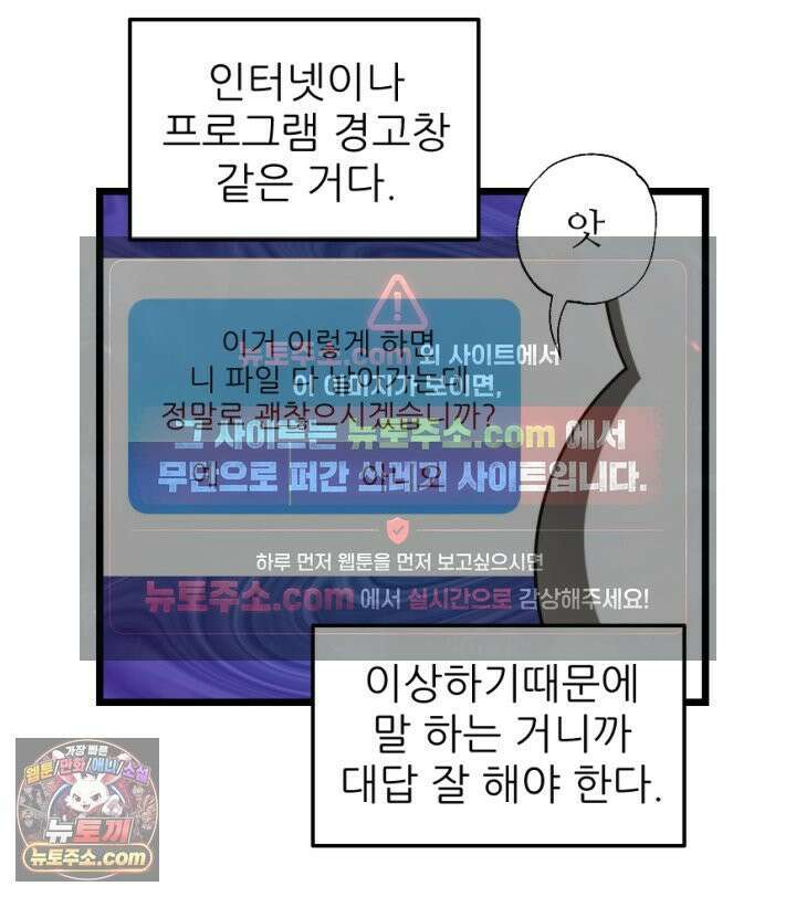 초보자가 MMORPG하는 만화 아니 이게 그렇게 되나 17