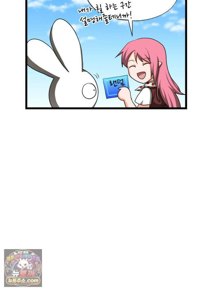 초보자가 MMORPG하는 만화 아니 이게 그렇게 되나 22
