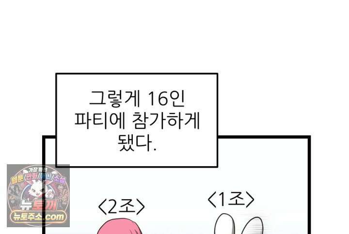 초보자가 MMORPG하는 만화 아니 이게 그렇게 되나 23