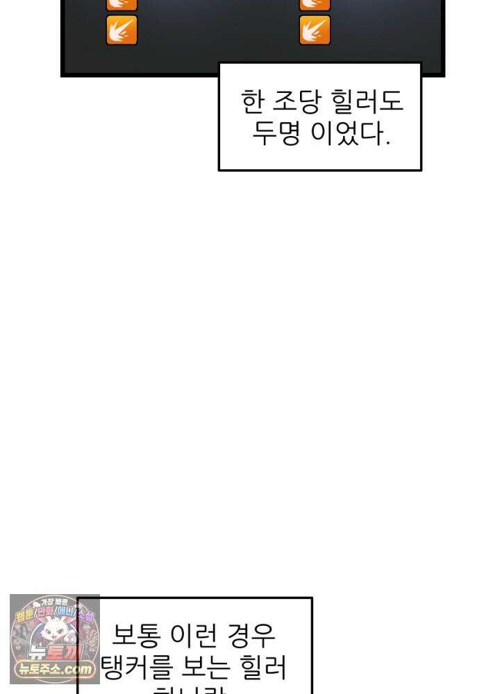 초보자가 MMORPG하는 만화 아니 이게 그렇게 되나 27