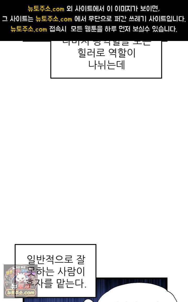 초보자가 MMORPG하는 만화 아니 이게 그렇게 되나 29