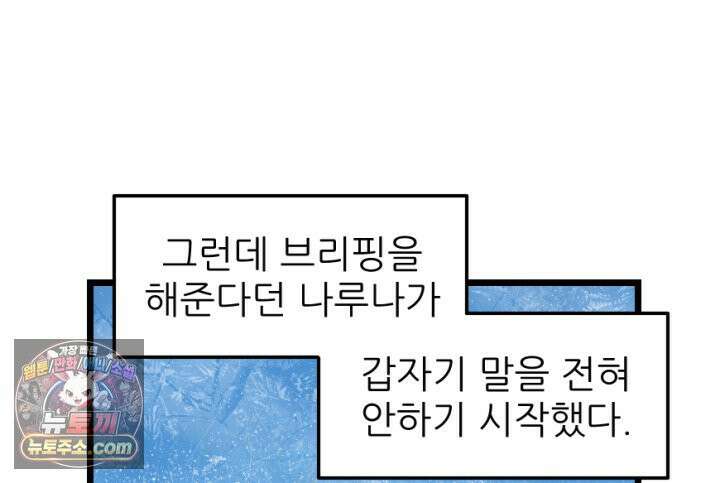 초보자가 MMORPG하는 만화 아니 이게 그렇게 되나 31
