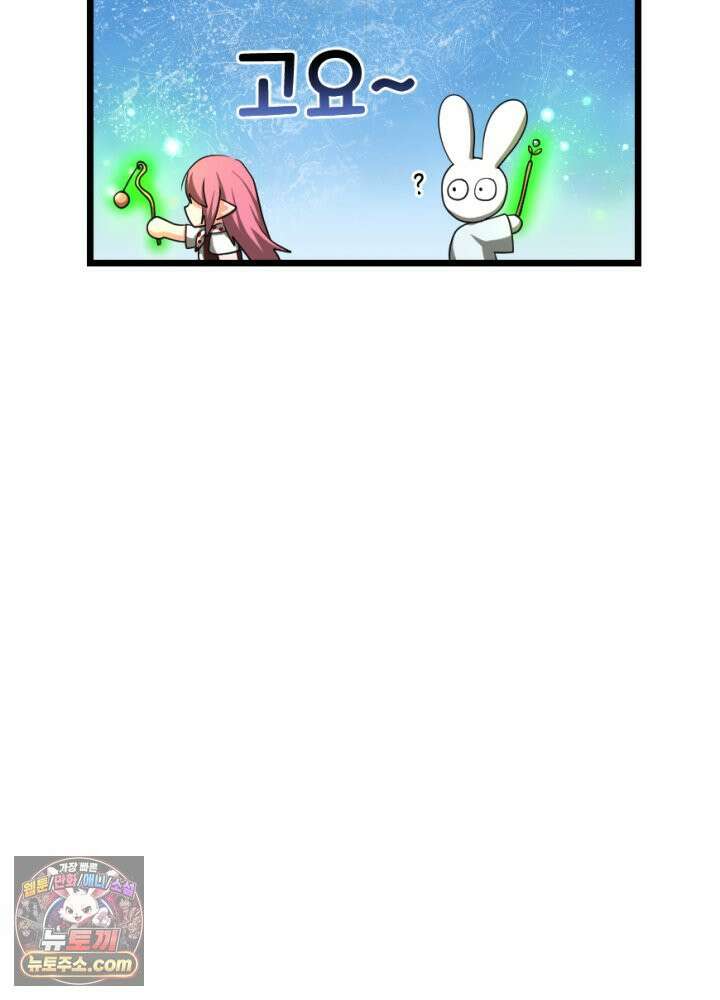 초보자가 MMORPG하는 만화 아니 이게 그렇게 되나 32