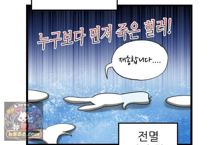 초보자가 MMORPG하는 만화 아니 이게 그렇게 되나 36