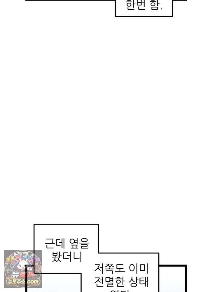 초보자가 MMORPG하는 만화 아니 이게 그렇게 되나 37