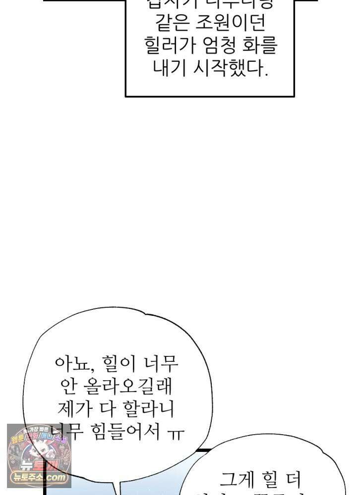 초보자가 MMORPG하는 만화 아니 이게 그렇게 되나 45