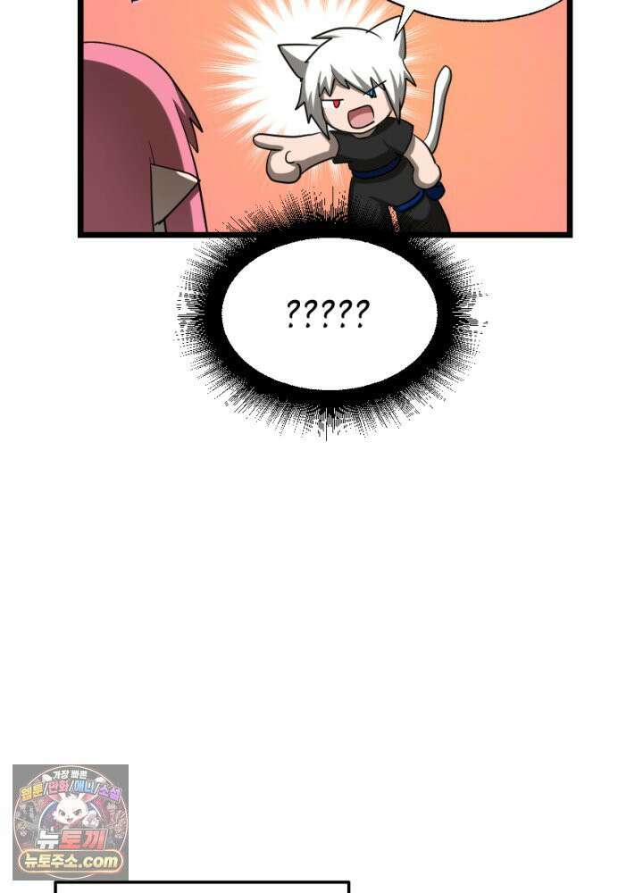 초보자가 MMORPG하는 만화 아니 이게 그렇게 되나 48