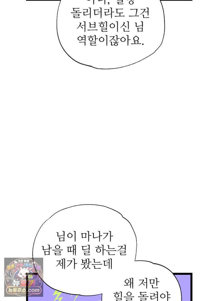 초보자가 MMORPG하는 만화 아니 이게 그렇게 되나 53