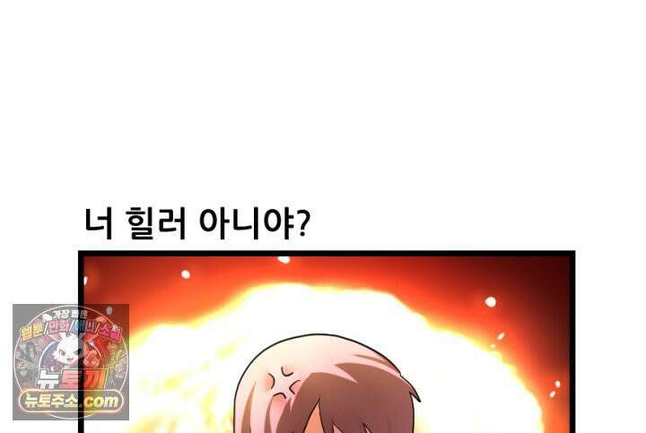 초보자가 MMORPG하는 만화 아니 이게 그렇게 되나 55