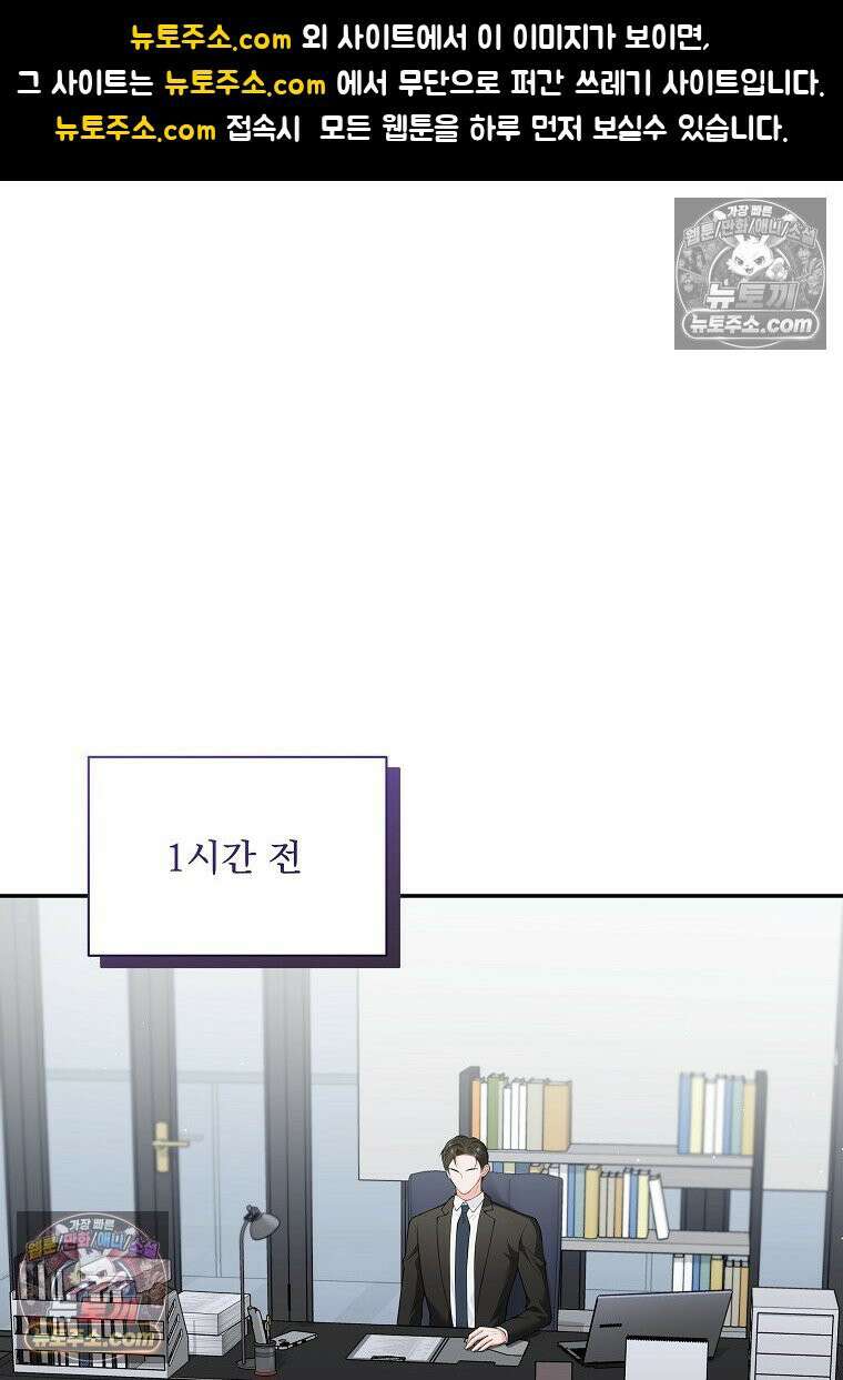 어쩌다 마주친 로맨스 2화 1